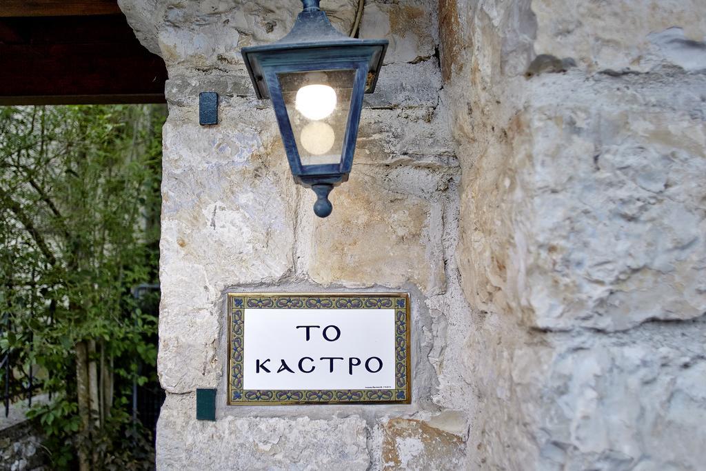 Hotel Kastro Ioannina Exterior photo